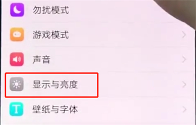 vivox20中开启熄屏时钟的操作步骤截图