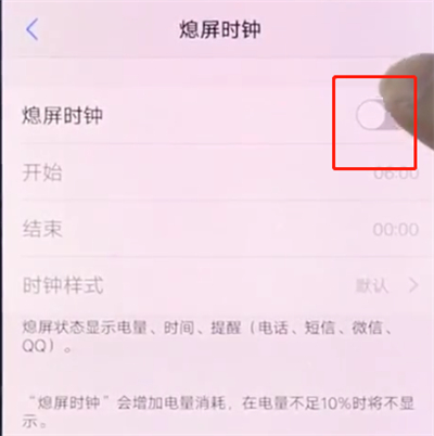 vivox20中开启熄屏时钟的操作步骤截图