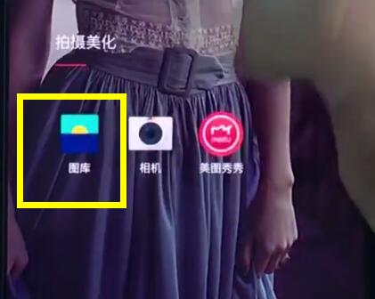 一加6中新建相册的简单步骤截图