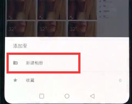 一加6中新建相册的简单步骤截图