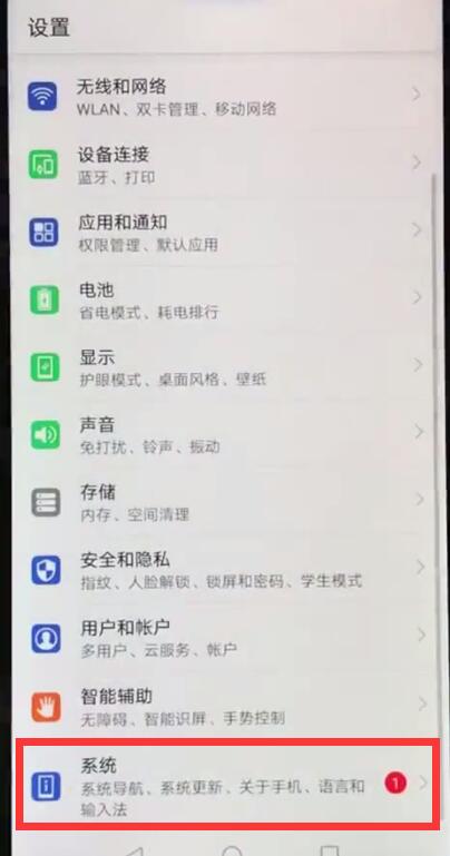 华为nova3e中查真伪的简单步骤截图