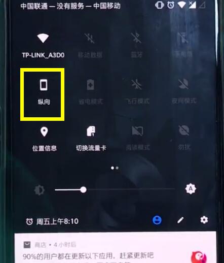 一加6中关闭横屏的简单方法截图