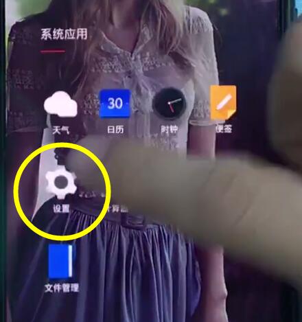 一加6中打开通讯录权限的简单步骤截图