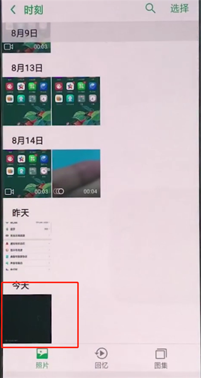 oppo手机中使用互传功能的基本操作截图