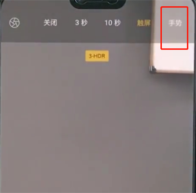 oppo手机中设置手势拍照的详细步骤截图