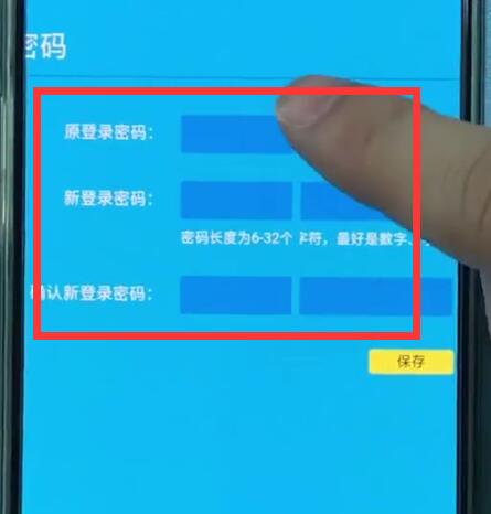 192.168.1.1中通过手机修改密码的基本方法截图