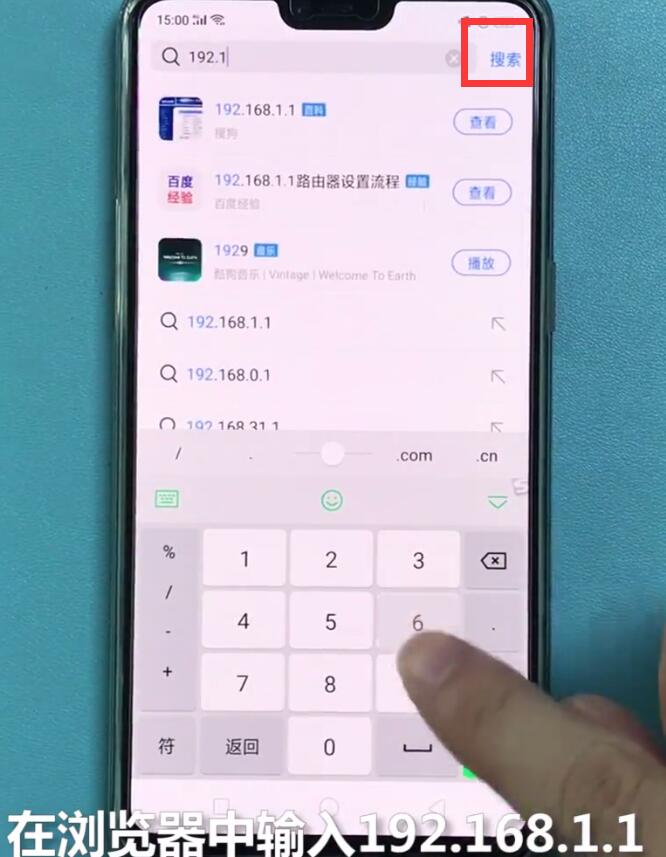 192.168.1.1中通过手机修改密码的简单方法截图