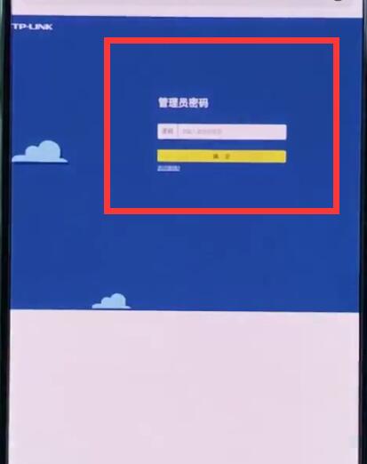 192.168.1.1中通过手机修改密码的简单方法截图