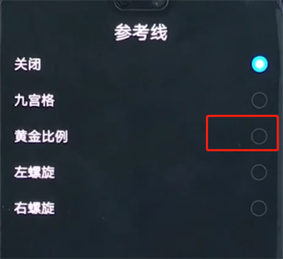 华为手机打开相机网格的详细步骤截图
