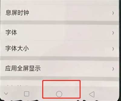 oppo手机中返回桌面的简单步骤截图