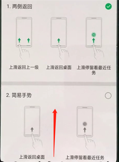 oppo手机中返回桌面的简单步骤截图