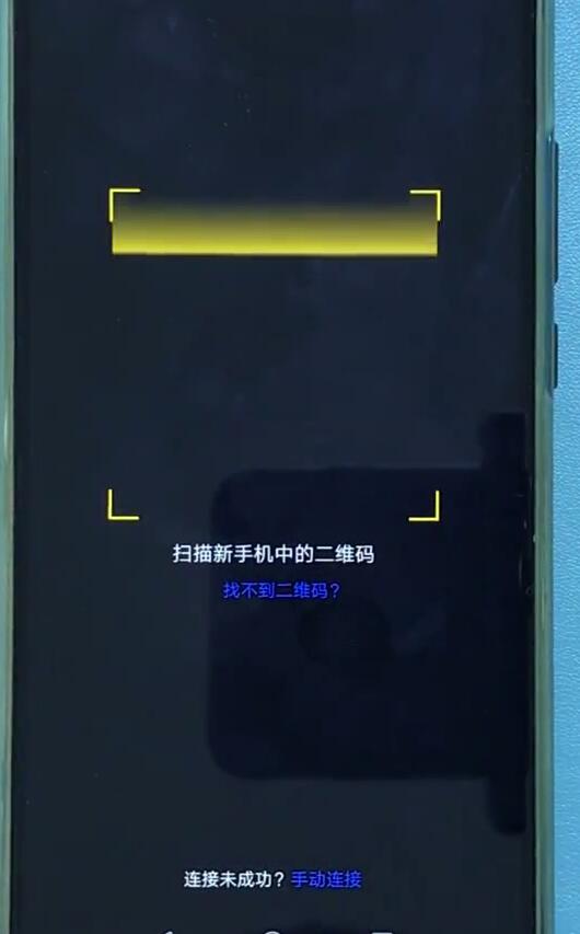 华为nova3e中设置一键搬家的具体方法截图