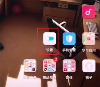 华为手机中隐藏虚拟导航键的简单步骤截图