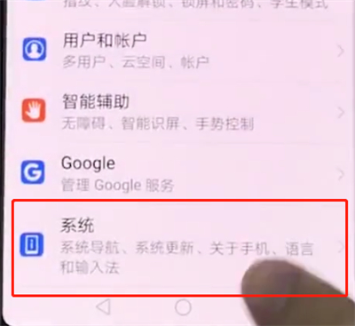 华为手机中隐藏虚拟导航键的简单步骤截图