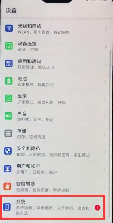 华为nova3e中隐藏导航键的详细步骤截图