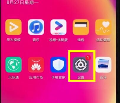 华为nova3e中显示网速的简单步骤截图