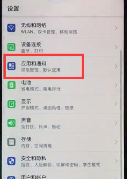 华为nova3e中显示网速的简单步骤截图