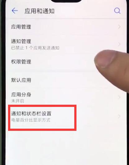 华为nova3e中显示网速的简单步骤截图