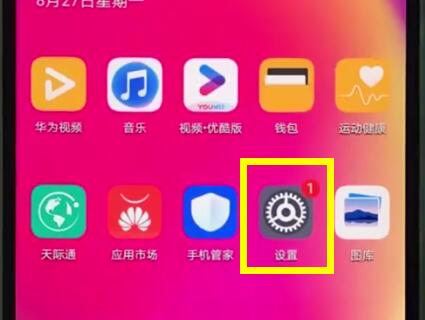 华为nova3e设置电量百分比显示方式操作流程截图