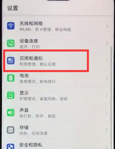 华为nova3e设置电量百分比显示方式操作流程截图