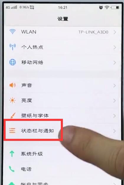 vivo手机设置电量显示百分比的简单步骤截图