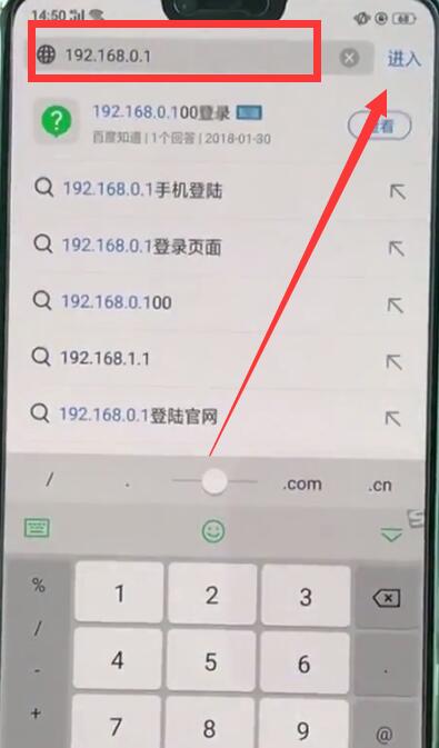 tplink路由器进行快速改名的详细过程截图