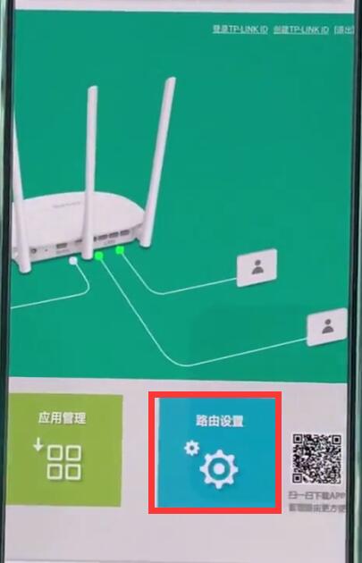 tplink路由器进行快速改名的详细过程截图
