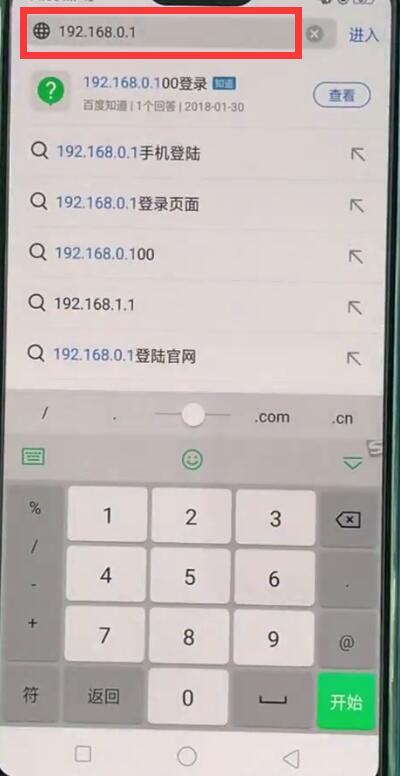 tplink路由器中测速的具体方法截图