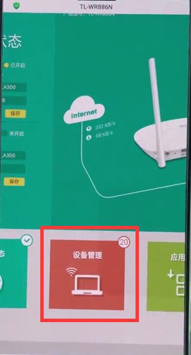 tplink路由器中测速的具体方法截图