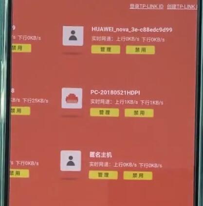 tplink路由器中测速的具体方法截图
