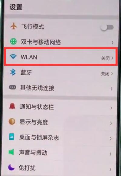 tplink路由器连接的详细方法截图