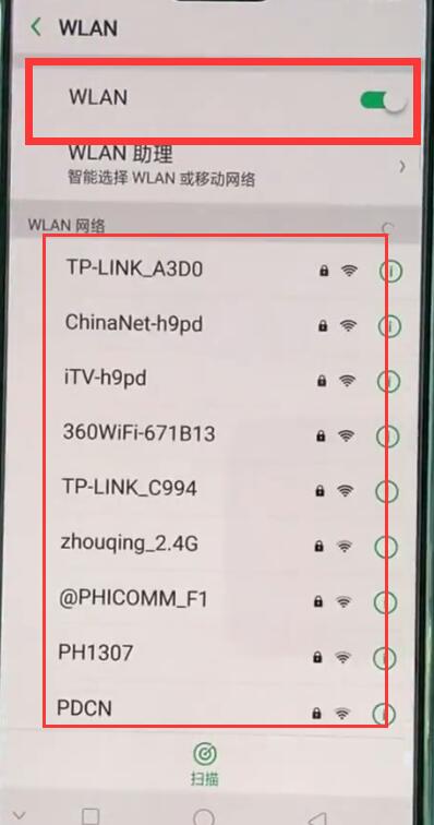 tplink路由器连接的详细方法截图