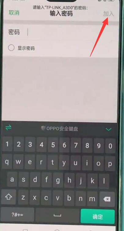tplink路由器连接的详细方法截图