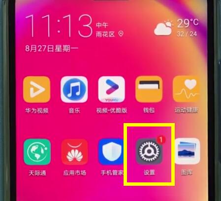 华为nova3e中更新系统的基本操作截图