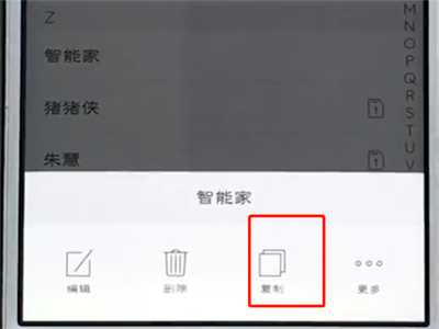 vivo手机中移动联系人的简单步骤截图
