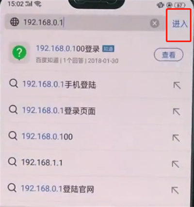 tplink路由器中更改信道的操作步骤截图