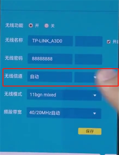 tplink路由器中更改信道的操作步骤截图