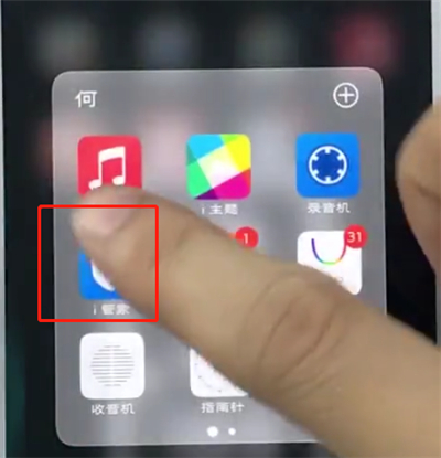 vivo手机中打开寻回功能的操作方法截图
