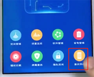 vivo手机中打开寻回功能的操作方法截图
