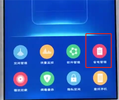 vivo手机中打开省电模式的详细步骤截图