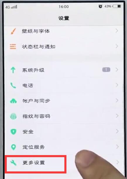 vivo手机中查看运行内存的详细方法截图