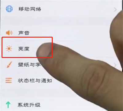 vivo手机中关闭自动亮度调节的操作步骤截图