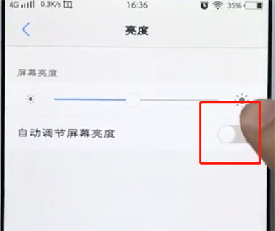 vivo手机中关闭自动亮度调节的操作步骤截图