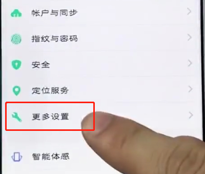 vivo手机中打开开发者选项的简单步骤截图