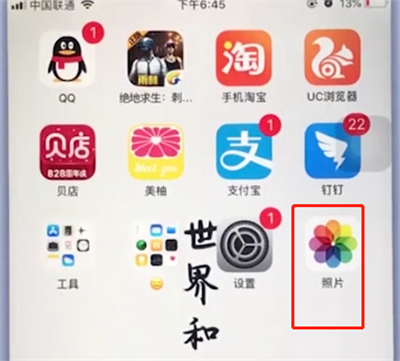 苹果手机中批量删除照片的简单步骤截图