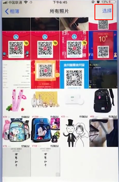 苹果手机中批量删除照片的简单步骤截图