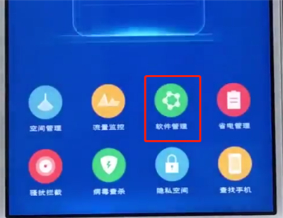 vivo手机中设置通讯录权限管理的详细步骤截图