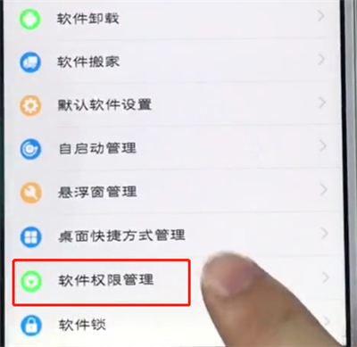vivo手机中设置通讯录权限管理的详细步骤截图
