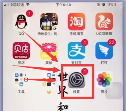 苹果手机中设置相机网格的操作步骤截图