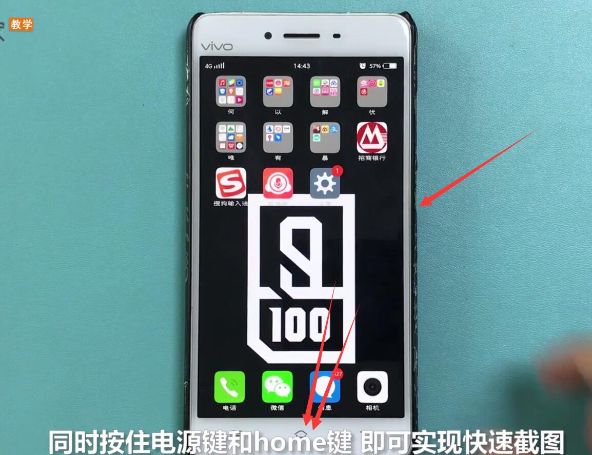 vivo手机中快速截图中操作步骤截图